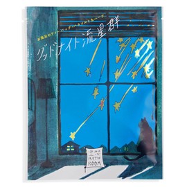 Fantasy Bathroom Good Night Meteor Shower Set of 20