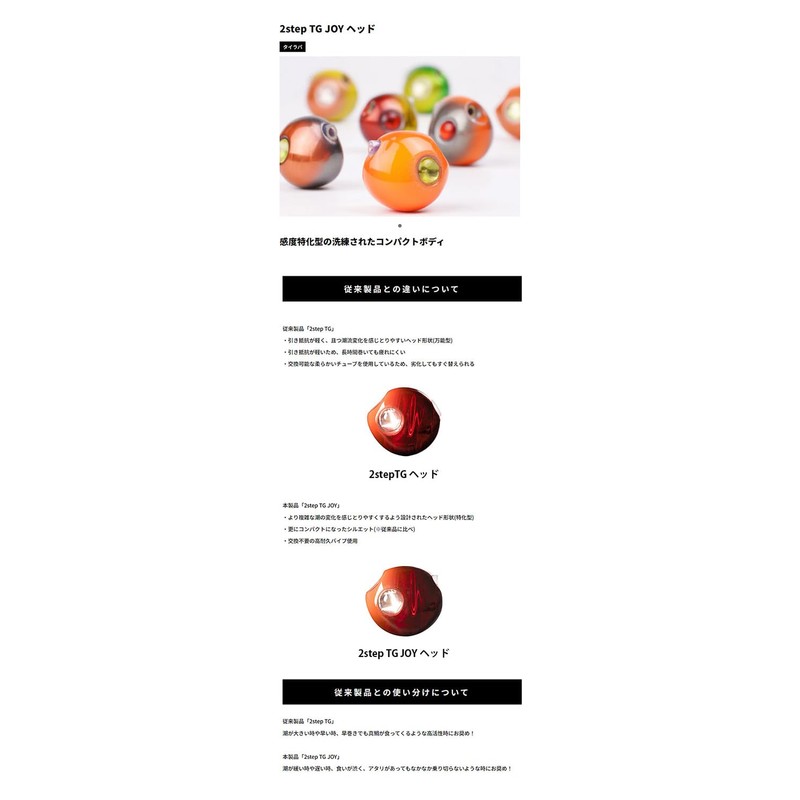 Start 2step TG JOY Head 80g #08 Fluorescent Orange