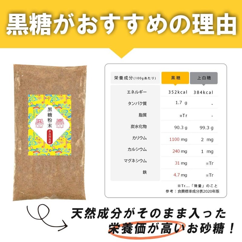 Okinawa Tarama Island Produced 【 Black Sugar 】 300g /