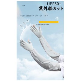 [Uroi] ロング手袋 UVカット アームカバー UPF50+ レディース 接触冷感 ロング丈 夏 紫外線対策 日焼け防止 腕カバー スマホ操作 滑り止め スポーツ 運転 自転車 ダークグレー