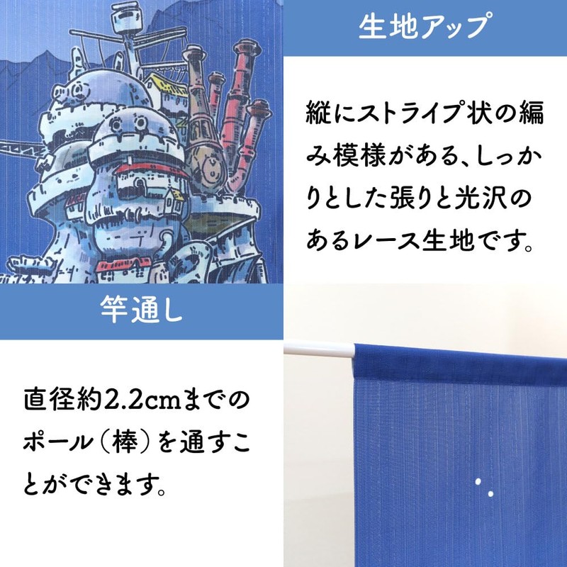 ジブリ ハウルの動く城 グッズ インテリア 雑貨 タペストリー ポスター のれん 幅85×丈150cm 間仕切り