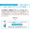 DENT. Check-Upstandard Lion Mint Dent Check Up Standard Fluorine 1,450