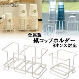 S.fields.inc Paper Cup Holder Paper Cup Stand Stock Fits 9oz Metal Cup Dispenser (Double)