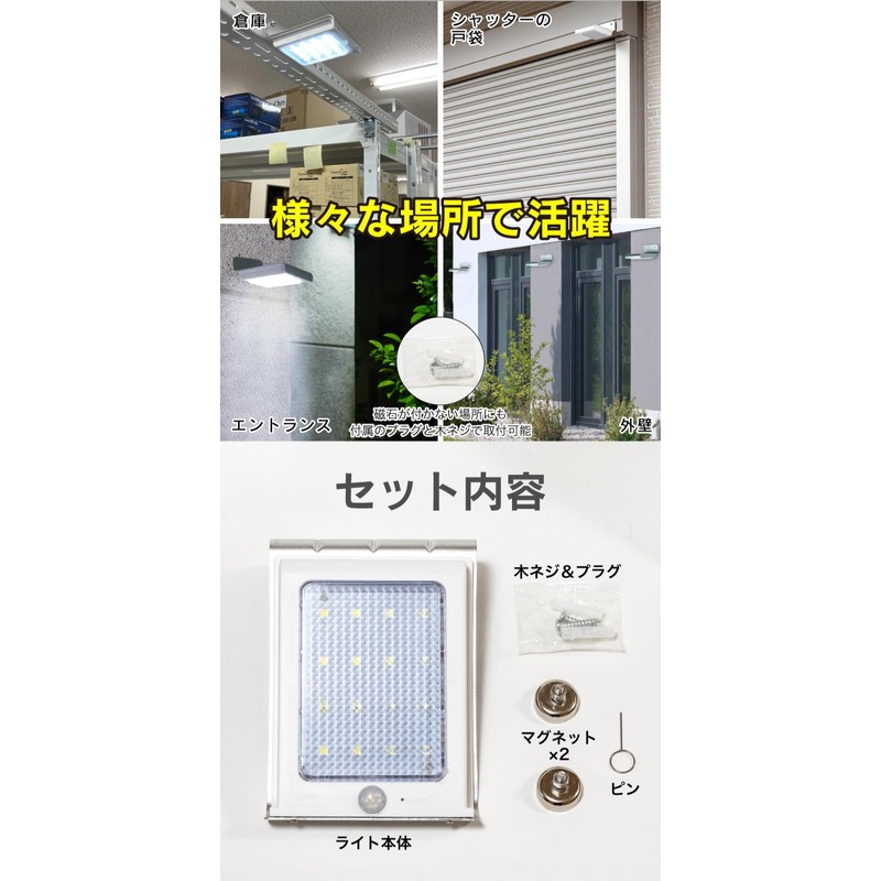 FUNKS Solar Light, Motion Sensor, Magnet, Outdoor, Waterproof, Motion Sensor,