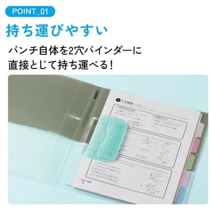 Kokuyo Campus 2-Hole Binder Portable Punch, Green + 20 Bonus