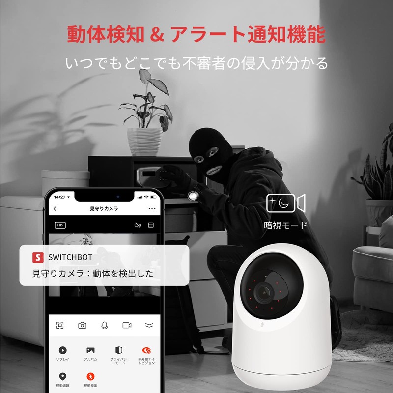 (Works with Alexa Certified) SwitchBot Security Camera, Switch Bot, Surveillance
