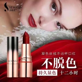 Sehaso Waterproof Velvet Matte Non-Transfer Lip Tint Lip 132 Milk Brown + 3.8g 10ea