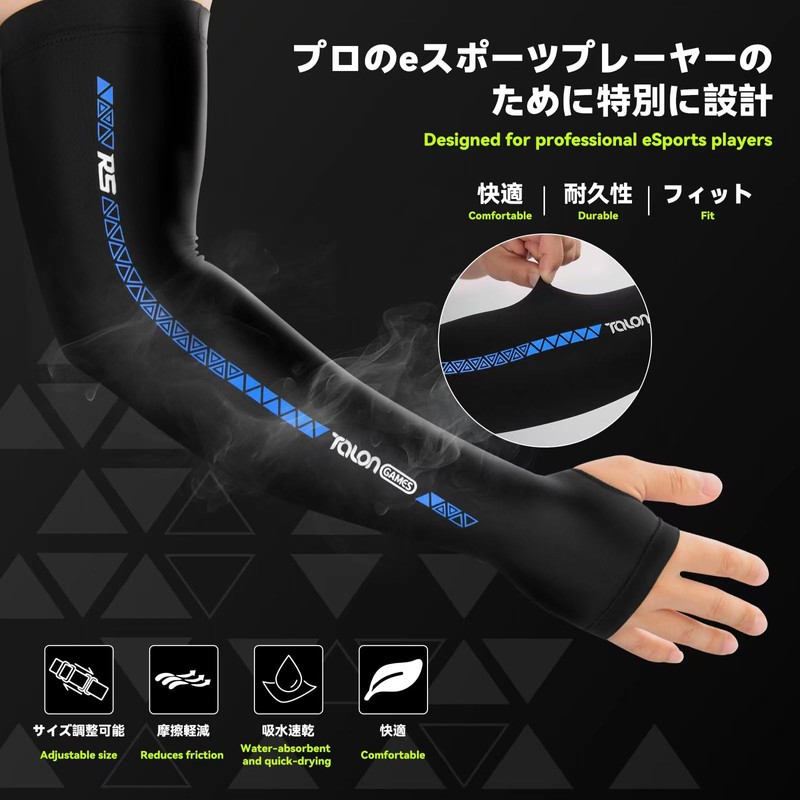 TALONGAMES RS Series Gaming Arm Cover, Protective Arm Sleeve, For