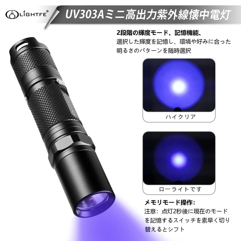LIGHTFE UV Flashlight Ultraviolet Lamp UV 303 AIPX-8 Waterproof Hand