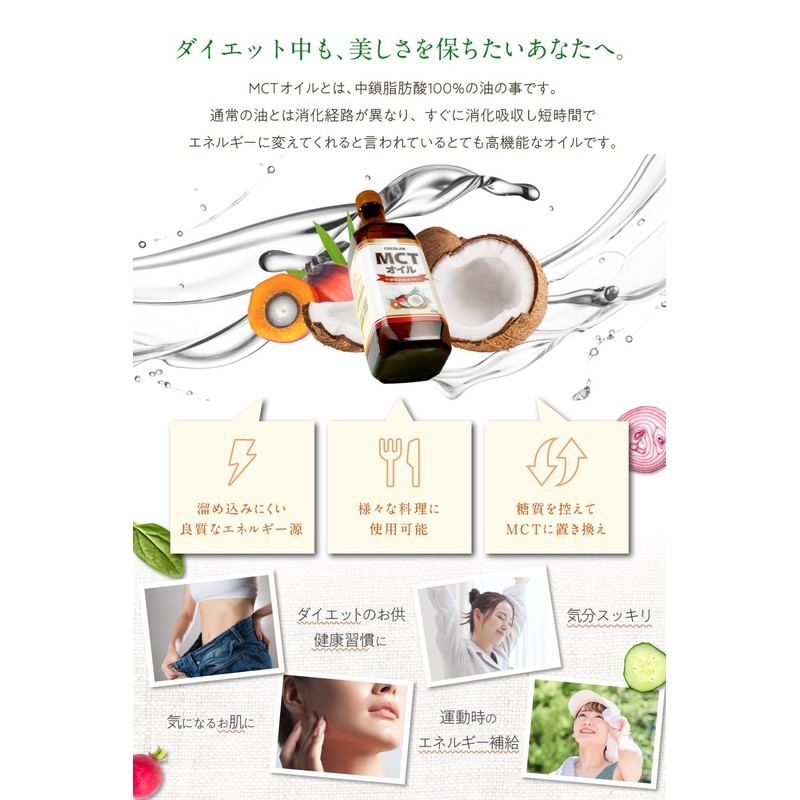 COCOLAB Medium-chain Triglyceride “MCT” Oil, 100% Purity, 15.9 oz (450