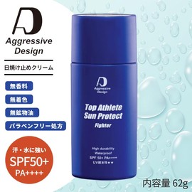 Sunscreen Aggressive Design Top Athletes Sun Protection Fighter 62g