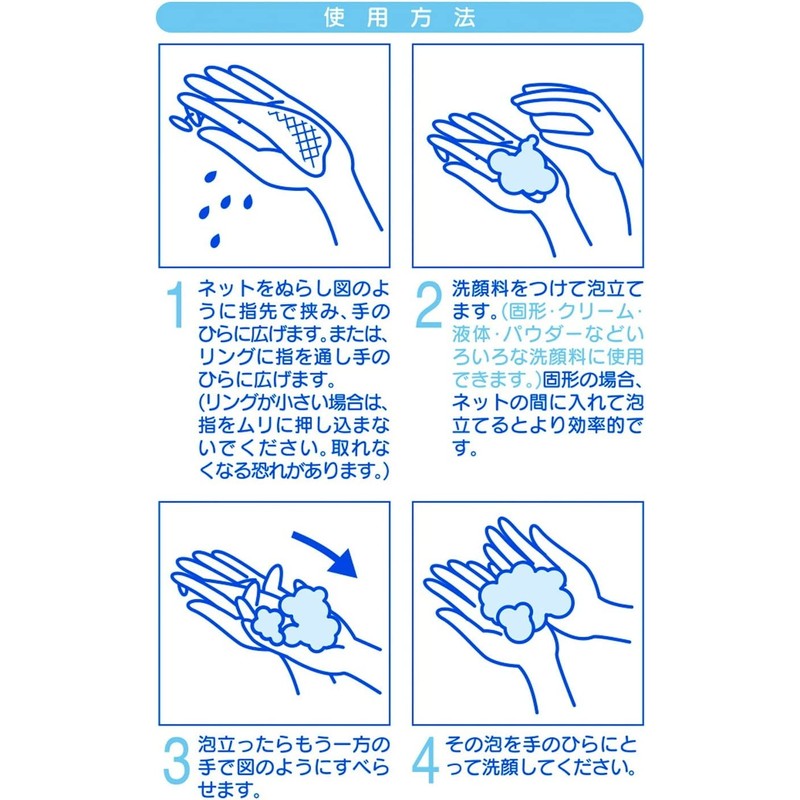 Kokubo Face Wash Net, Easy Creamy Foaming Whipper Mini, 1