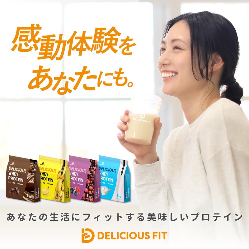 デリシャスフィット プロテイン ホエイ 500g ミックスベリー風味 国内製造 ビタミン11種 ミネラル4種