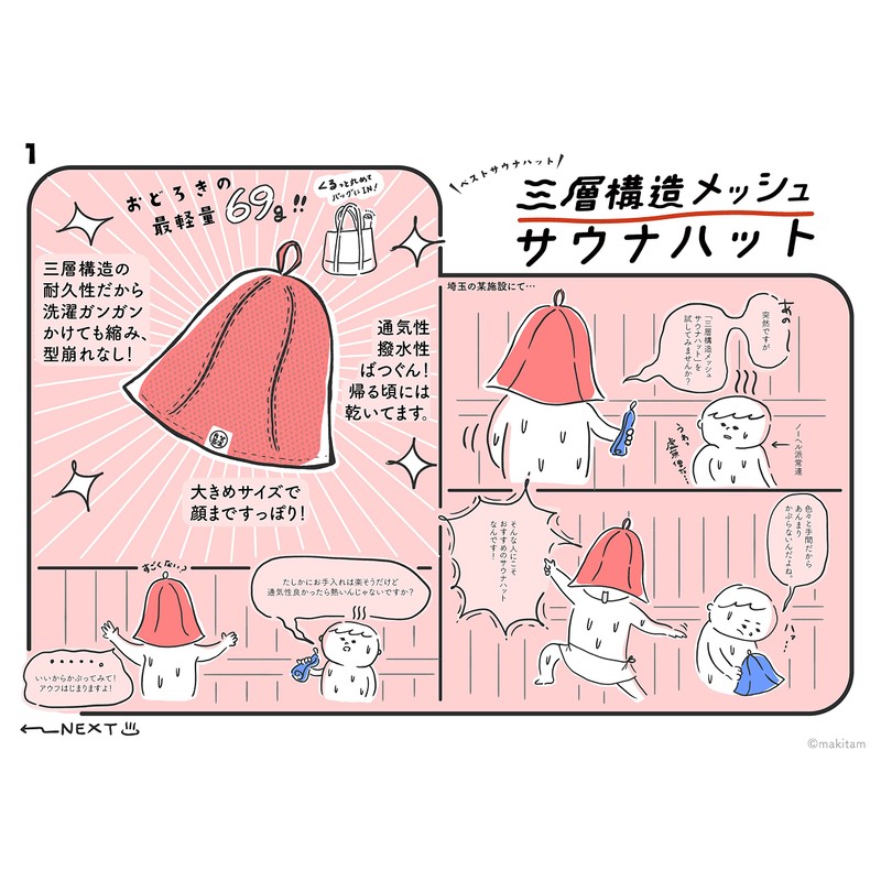 BSH Original Black 3 Layer Mesh Material Large Size Sauna