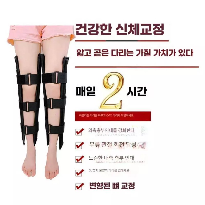오다리 교정 X다리 바른자세 체형 성인용 외반 교정기 [블랙 M