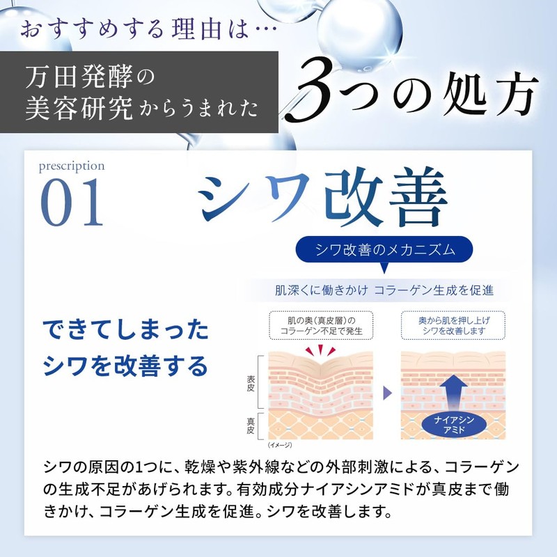 万田発酵オールインワンジェル 【医薬部外品】 ＜販売名：薬用BWゲルクリーム 50g＞ ナイアシンアミド トラネキサム酸 肌 悩み