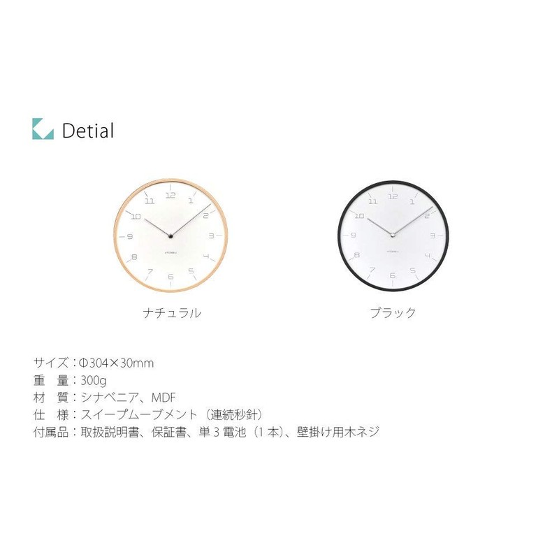 KATOMOKU plywood wall clock 7 black sweep (continuous second hand