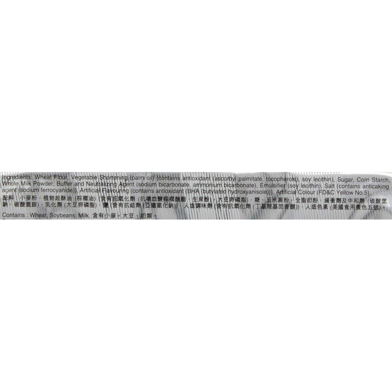 Garden Cream Wafers Lemon Flavor 200g, 3 Pack