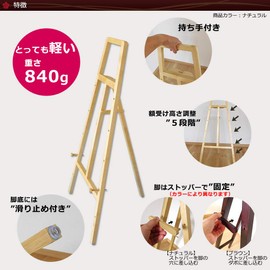 Easel Stand, Lightweight, Standard Type, Wood, Compatible Size B2 Vertical, B1, A1, A2, A3, A4 (Brown)