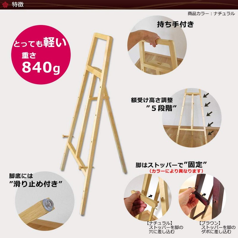 Easel Stand, Lightweight, Standard Type, Wood, Compatible Size B2 Vertical,