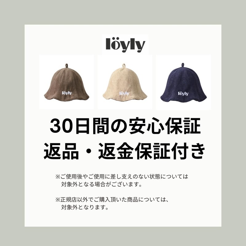 Loyly Sauna Hat, Washable, Towel Fabric, Cotton, Men's, Women's, Unisex,