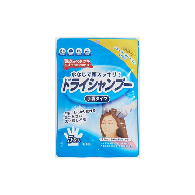 5 x Gloves Shampoo