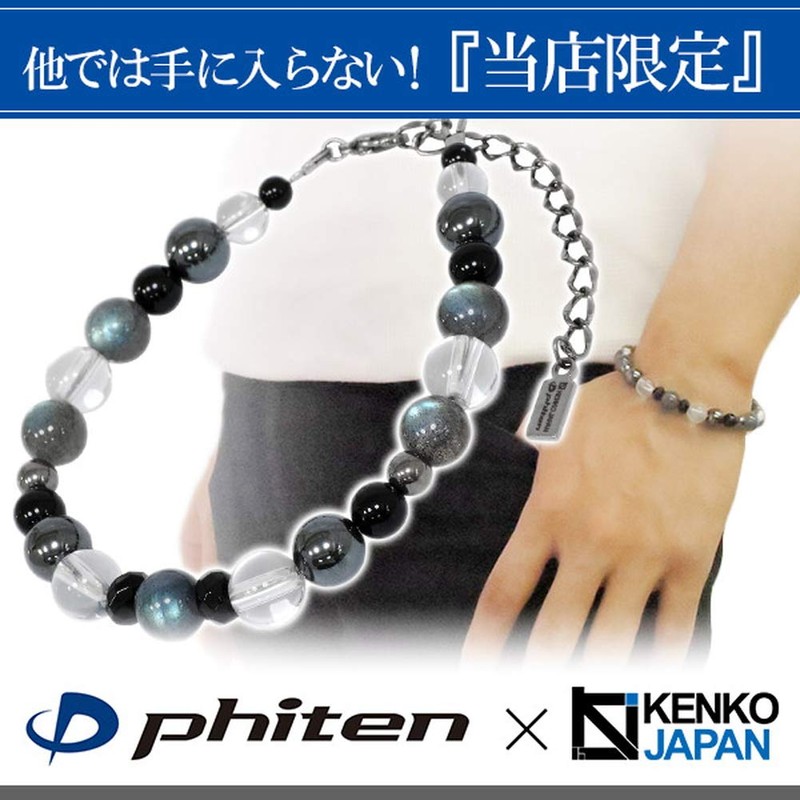 Phiten Limited Edition Titanium Natural Stone Power Stone Bracelet, Length