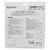Kyocera 4900703 Old Ryobi Lightweight Durable Chip Saw for Weed