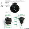 Gooing Rocker Seesaw Switch Snap In Round Universal Recessed Boat