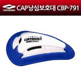 Contender Groin Cap CBP-791 Free Size Groin Protector Groin Cup / 낭심캡 CBP-791 프리사이즈 낭심보호대 낭심컵