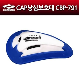 Contender Groin Cap CBP-791 Free Size Groin Protector Groin Cup / 낭심캡 CBP-791 프리사이즈 낭심보호대 낭심컵