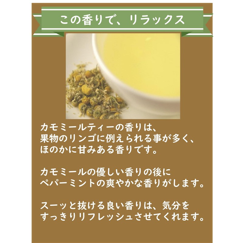 Chamomile & Mint ● 20 tea bags blended with chamomile