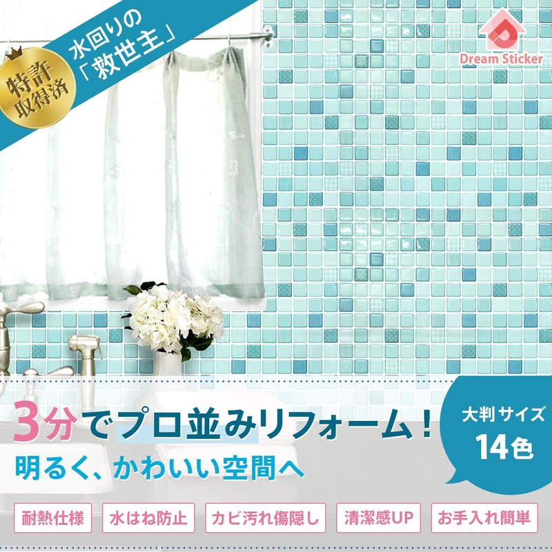 Dream Sticker Mosaic Tile Sticker, Perfect for Kitchen and Bathroom