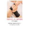 Rock Bath Wrist Supporter, Northern Stone Treatment, Far Infrared, Ambidextrous