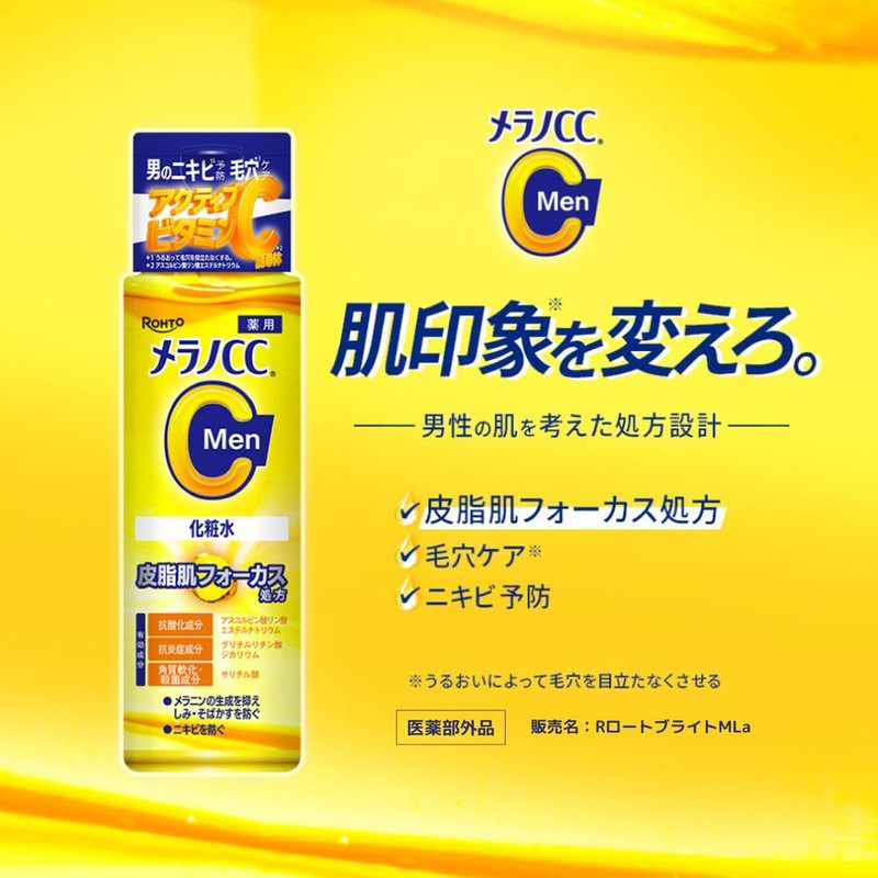 Rohto Melano CC Men Face Lotion 170 ml - Vitamin