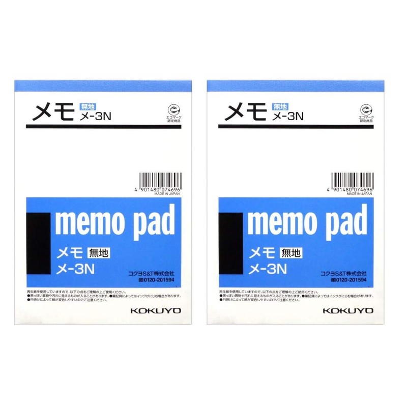 [Set of 2] Kokuyo Me-3 Memo Plain A6 5.9 x