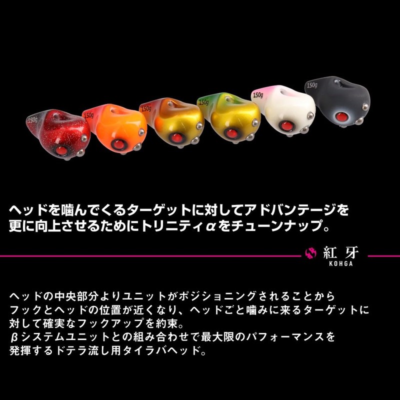 DAIWA Hongfang Current Brake Trinity Beta Head 7.1 oz (200