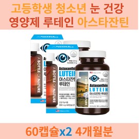 Health gift for mothers in their 50s Eye health supplement Astaxanthin Lutein Ministry of Food and Drug Safety certification Bilberry Blueberry Acai Berry Vitamin A Vitamin E / 50대엄마 건강선물 눈 건강 영양제 아스타잔틴 루테인 식약처인증 빌베리 블루베리 아사이베리 비타민A 비타민E