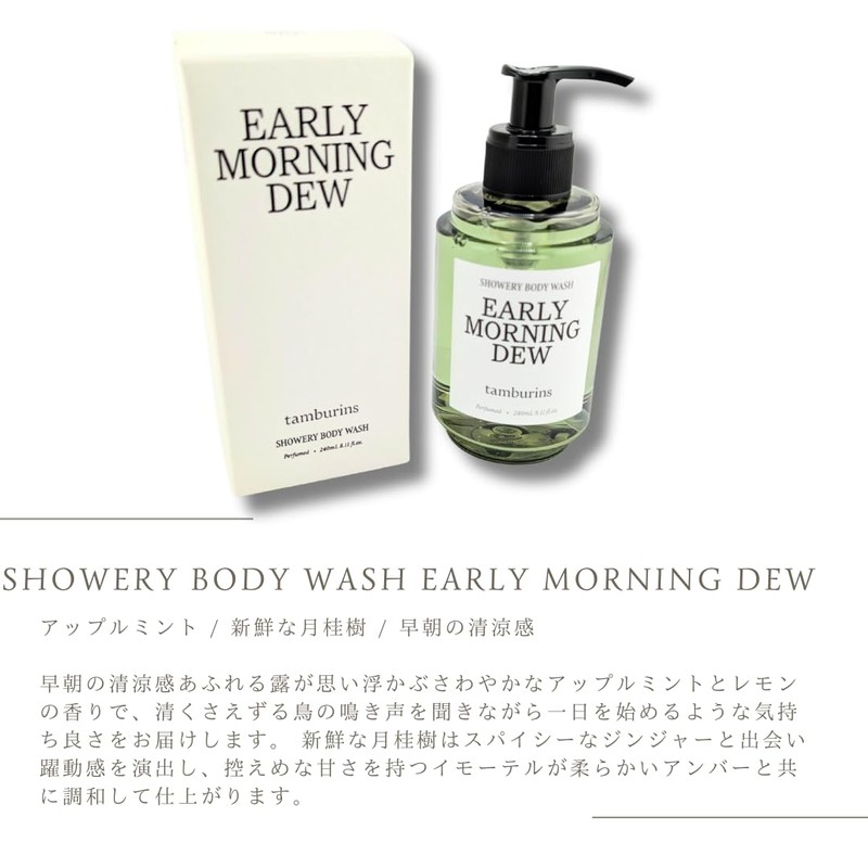 [Set Item] Tambourines Shower Lee Body Wash EARLY MORNING DEW
