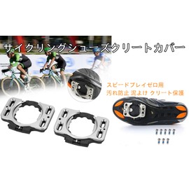 Cycling Shoe Cleat Covers 1 Pair Quick Release Cycling Shoe Cleat Covers Adapter Converter for Speed Play Zero Dirt Mudflaps Cleat Protection Easy Installation Bicycle Accessories