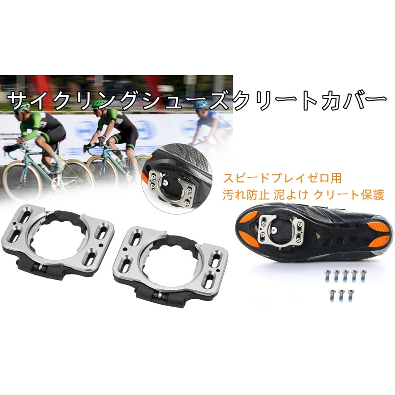 Cycling Shoe Cleat Covers 1 Pair Quick Release Cycling Shoe