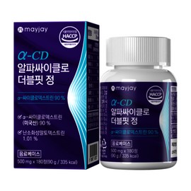 (MAYJAY)메이제이 알파cd 사이클로덱스트린 더블핏 180정 (MAYJAY) Mayjay Alpha CD Cyclodextrin Double Fit 180 Tablets