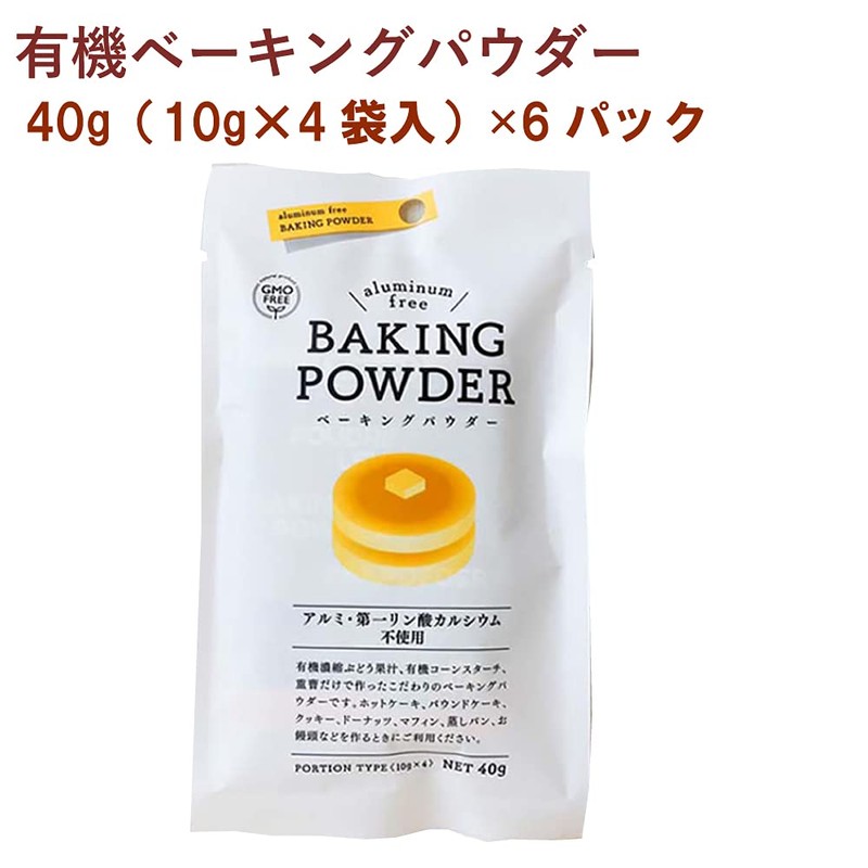 Wind and Light Organic Baking Powder, 40g (10g x 4),