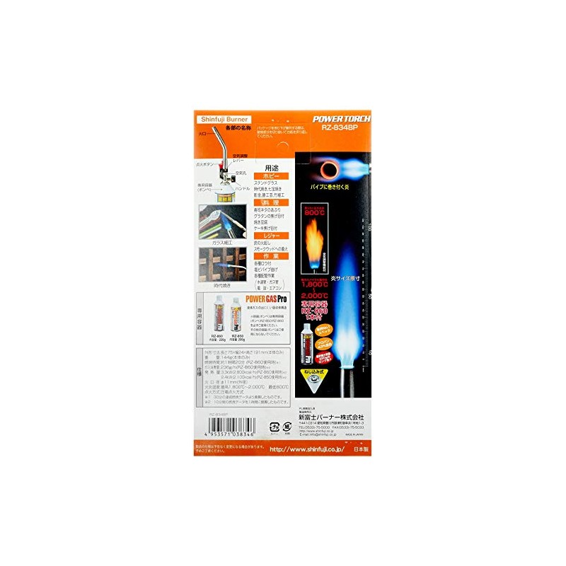 Shinfuji Burner Torch Burner Power Torch RZ-834BP Depth 3.1 x