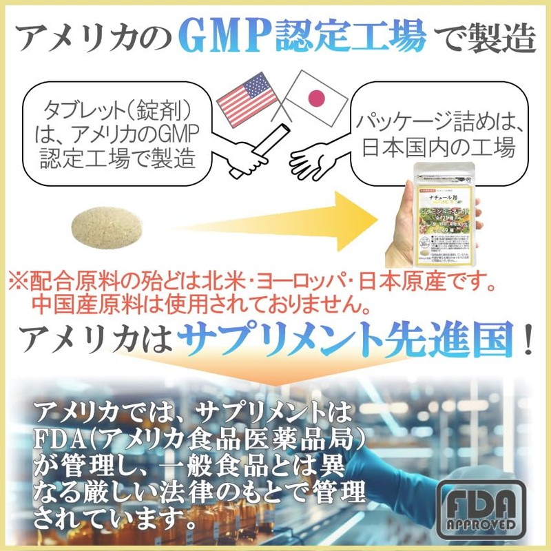 マルチビタミン ミネラル 野菜 果物 酵母 アメリカ サプリ 30日分 自然 天然