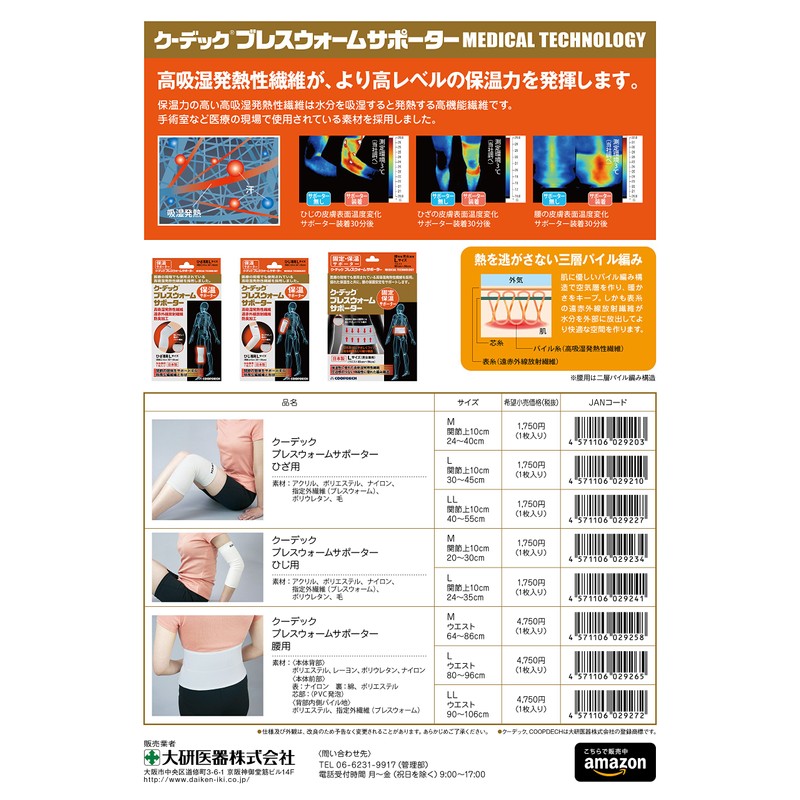 ku-dekku buresuuxo-musapo-ta- Lumbar , , ,