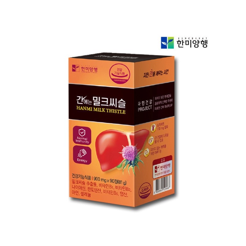 Milk Thistle for the Liver, Liver Health Silymarin, Liver Supplement,