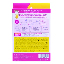K -hutto corneum Care Pack Rapid