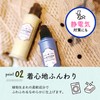 Rabon softener refill French macaroons of incense
