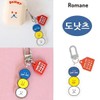 고품질 로마네 도낫츠 아크릴 키링 열쇠고리 (WFJ7VY1) High Quality Romané Donuts Acrylic Keyring (WFJ7VY1)